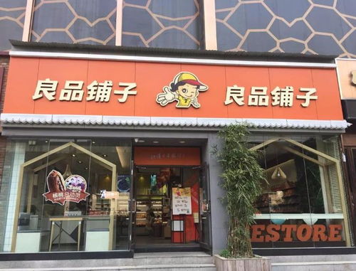 擬砸1個億設立基金 良品鋪子尋找新出路