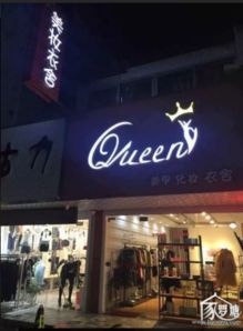 姜堰香園石頭街旺鋪兩層轉讓——黃金地段，商機無限