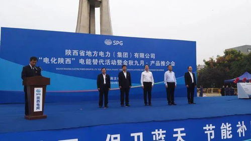 陜地電集團電能替代推廣行動 技術賦能惠民服務，助推縣域經濟綠色轉型
